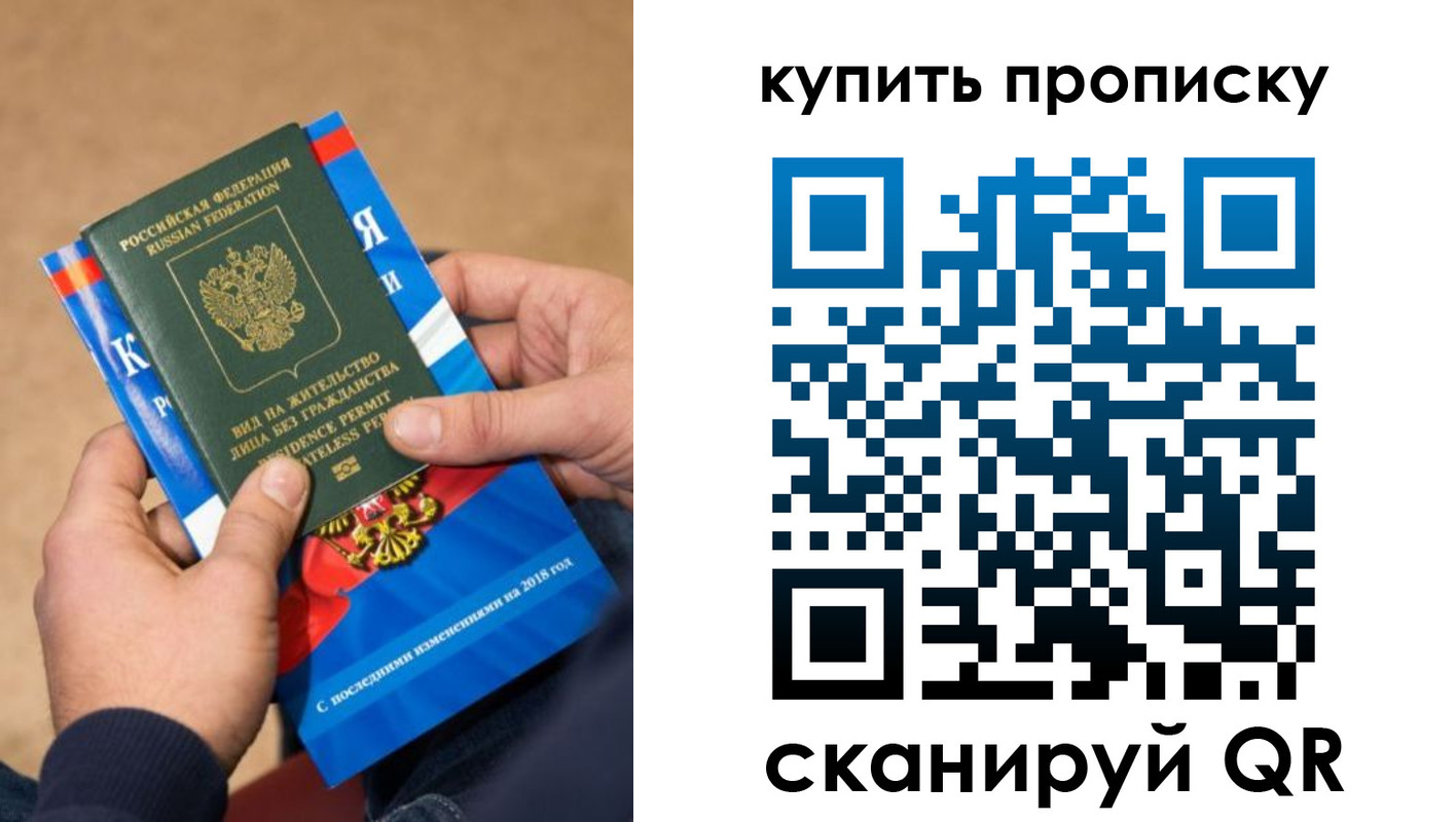 прописка паспорт в Грязях