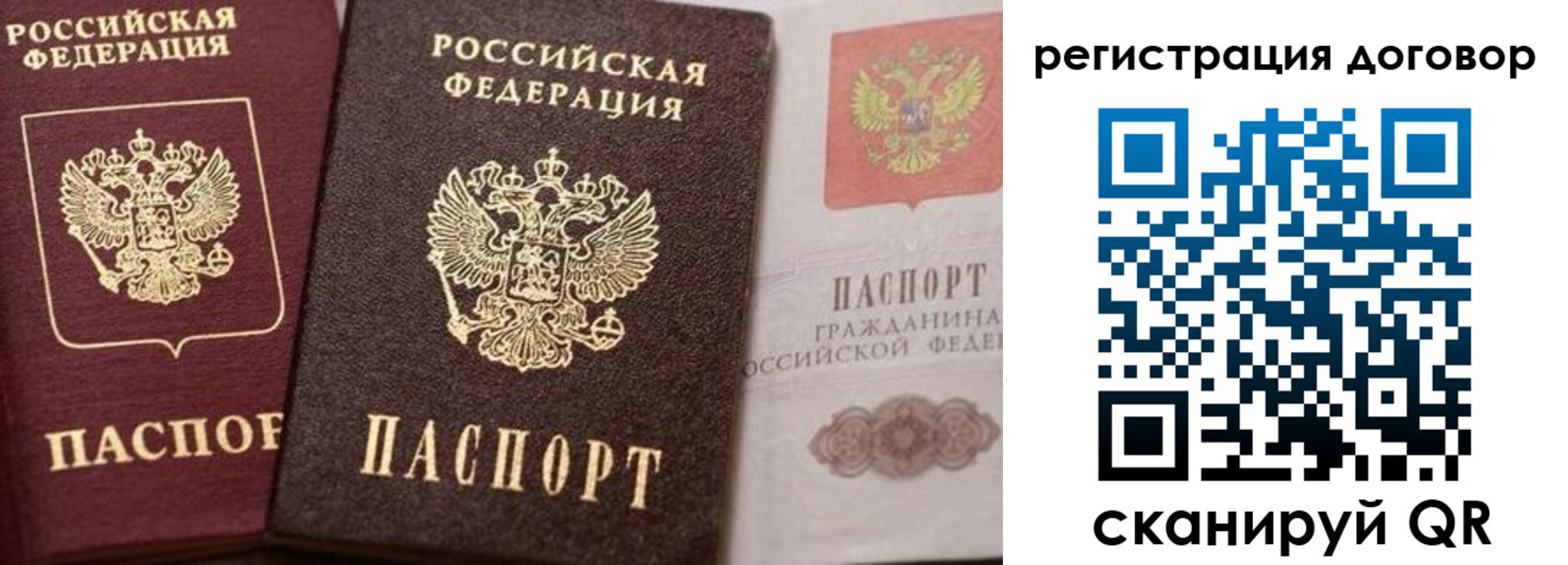 прописка 2025 в Грязях