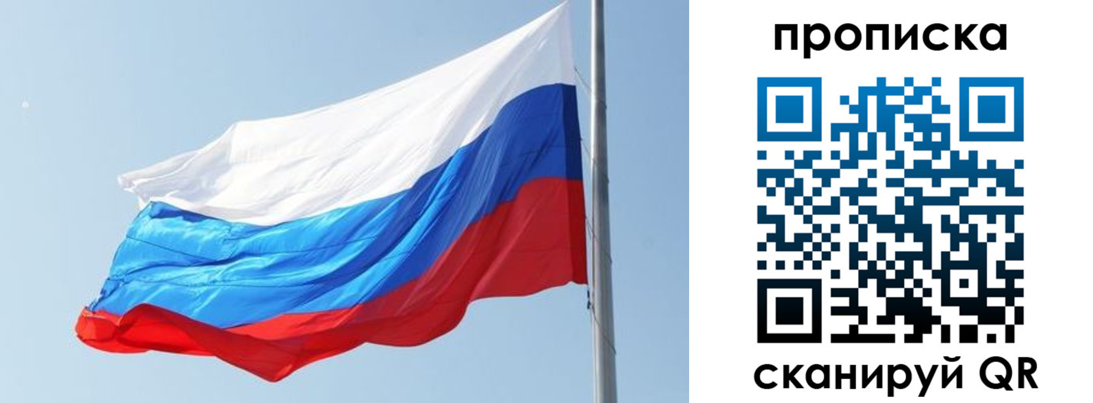 прописка для школы в Грязях