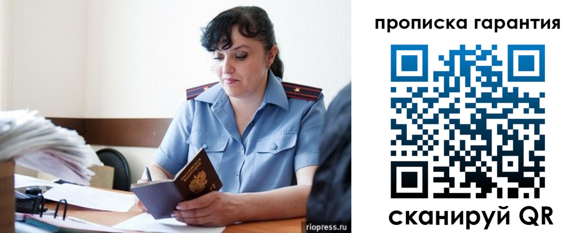 прописка 2025 в Грязях