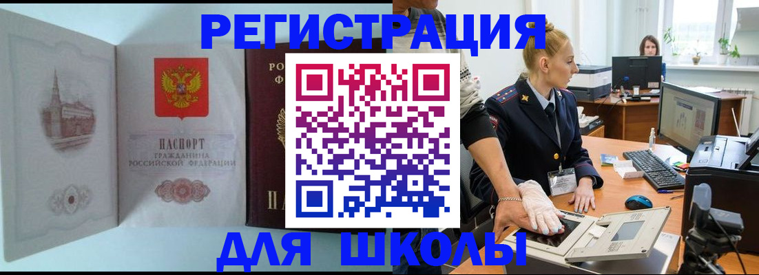 временная регистрация 2025 в Грязях