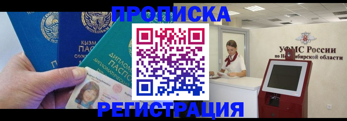 временная регистрация госуслуги в Грязях