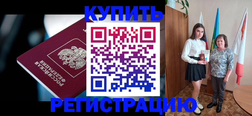регистрация для школы в Грязях