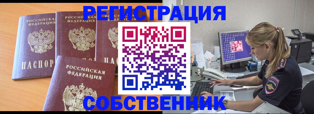 прописка поиск в Грязях