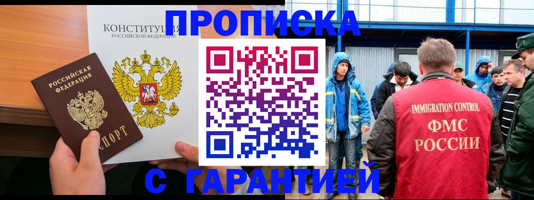 прописка для военкомата в Грязях