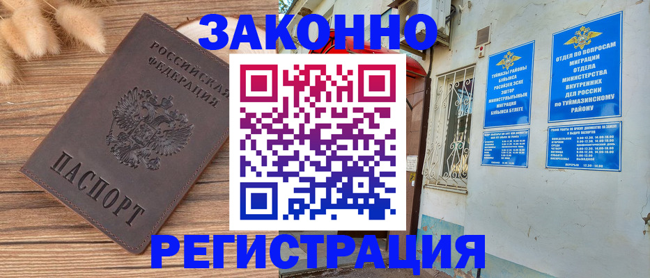 временная регистрация надежно в Грязях