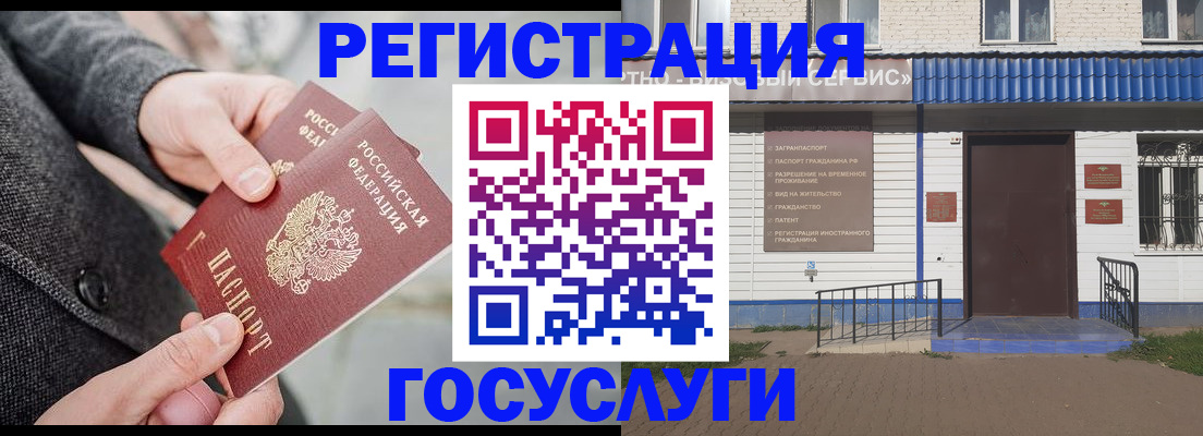 временная регистрация адрес в Грязях